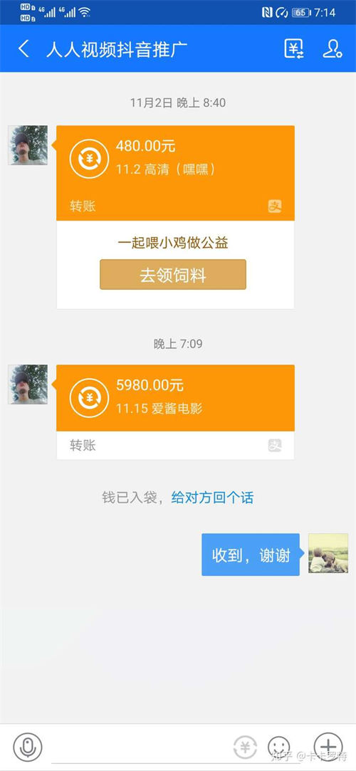 通过做抖音影视剪辑,我一个月赚了10000 抖音 网赚 博客运营 第3张 通过做抖音影视剪辑,我一个月赚了10000 抖音 网赚 博客运营 第3张