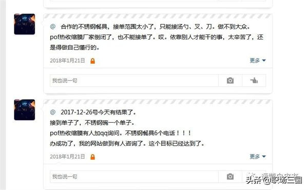 22岁被迫辞职,创业失败8次,25岁狂赚110万 站长故事 SEO 创业 SEO推广 第2张 22岁被迫辞职,创业失败8次,25岁狂赚110万 站长故事 SEO 创业 SEO推广 第2张