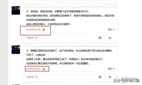 22岁被迫辞职,创业失败8次,25岁狂赚110万 站长故事 SEO 创业 SEO推广 第11张 22岁被迫辞职,创业失败8次,25岁狂赚110万 站长故事 SEO 创业 SEO推广 第11张