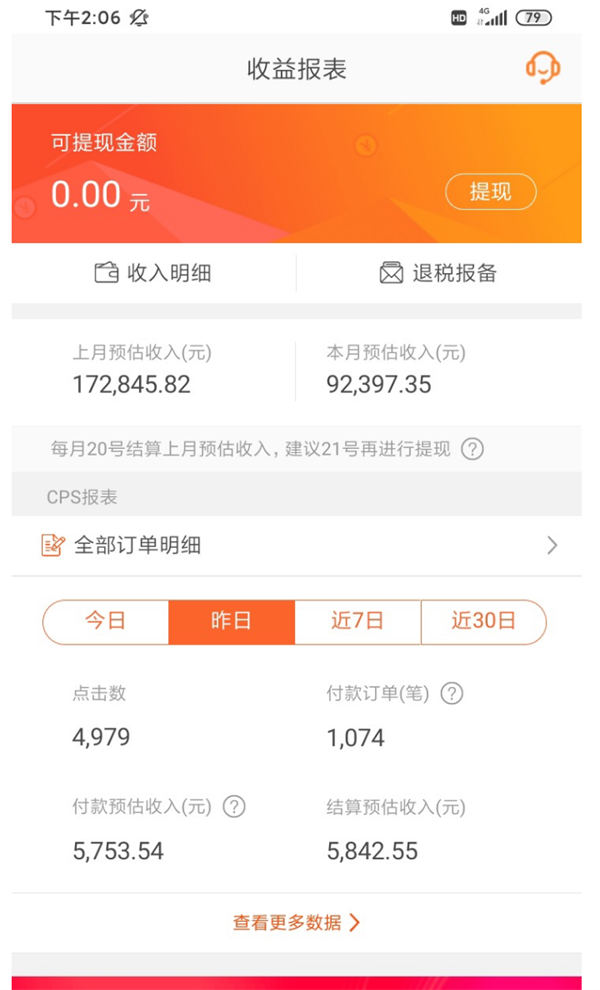 淘客还能做吗?新手从0到月佣2W需要多久? 电商 淘宝 博客运营 第1张 淘客还能做吗?新手从0到月佣2W需要多久? 电商 淘宝 博客运营 第1张