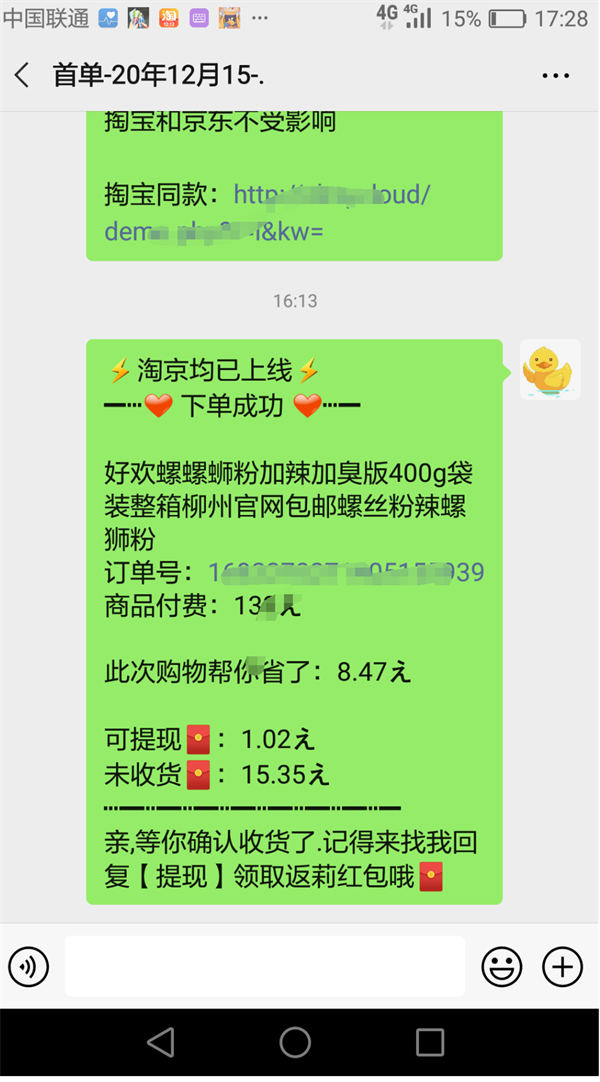 淘客还能做吗？新手从0到月佣2W需要多久？ 电商 淘宝 博客运营 第5张