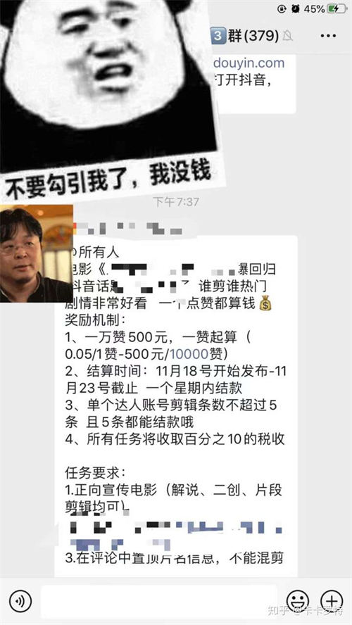 通过做抖音影视剪辑,我一个月赚了10000 抖音 网赚 博客运营 第4张 通过做抖音影视剪辑,我一个月赚了10000 抖音 网赚 博客运营 第4张