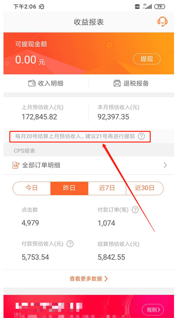 淘客还能做吗?新手从0到月佣2W需要多久? 电商 淘宝 博客运营 第2张 淘客还能做吗?新手从0到月佣2W需要多久? 电商 淘宝 博客运营 第2张