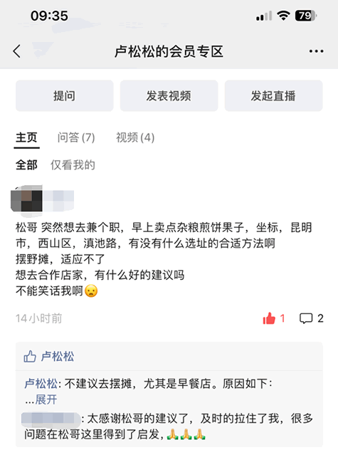 不要摆摊，不要开早餐店，原因如下 卢松松 创业 微新闻 第1张