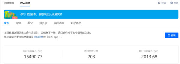 知乎好物我亲自操盘,单号冲破日入5000块 知乎 网赚 <a href=https://www.cgtblog.com/e/tags/?tagid=1127 target=_blank class=infotextkey>自媒体</a> 博客运营 第2张 知乎好物我亲自操盘,单号冲破日入5000块 知乎 网赚 <a href=https://www.cgtblog.com/e/tags/?tagid=1127 target=_blank class=infotextkey>自媒体</a> 博客运营 第2张