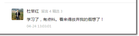 “不要开早餐店”这么真诚的建议，也被骂！ 卢松松 创业 微新闻 第6张