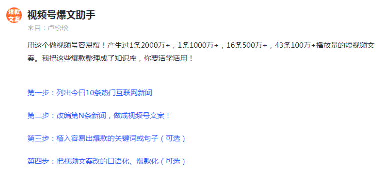 吐槽3家知名的AI大模型指令（Prompt智能体） 免费资源 人工智能AI 微新闻 第1张