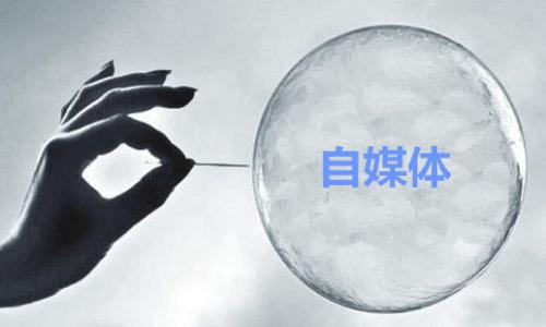 要做<a href=https://www.cgtblog.com/e/tags/?tagid=1127 target=_blank class=infotextkey>自媒体</a>就要先做定位 <a href=https://www.cgtblog.com/e/tags/?tagid=1127 target=_blank class=infotextkey>自媒体</a> 经验心得 第1张