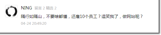 “不要开早餐店”这么真诚的建议，也被骂！ 卢松松 创业 微新闻 第4张