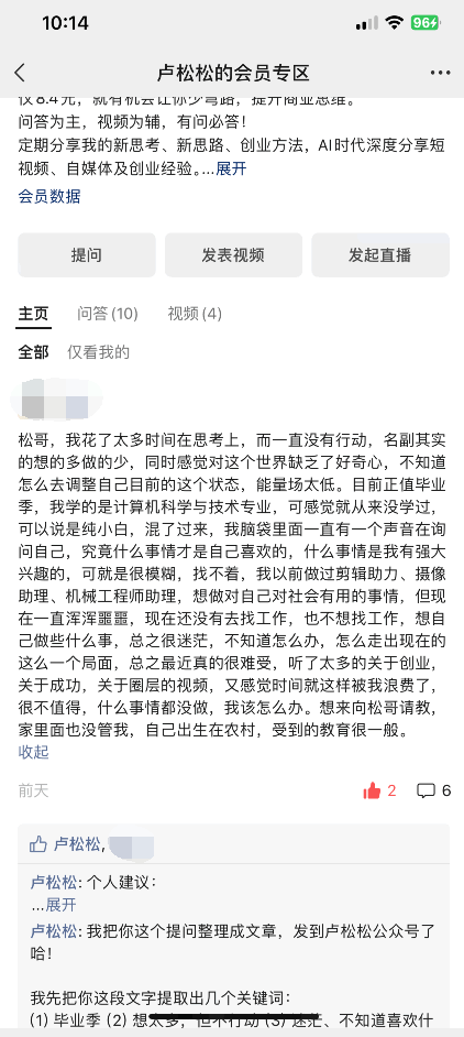 暂不要创业，谁创业谁死 创业 卢松松 微新闻 第1张