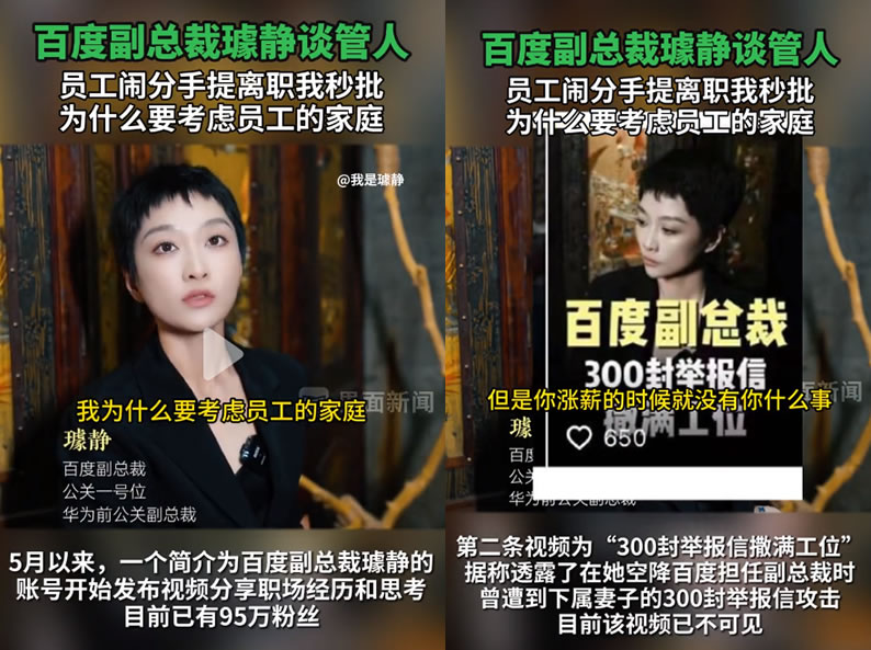 为了老板李彦宏，百度公关豁出去了 <a href=https://www.cgtblog.com/e/tags/?tagid=1127 target=_blank class=infotextkey>自媒体</a> 百度 微新闻 第1张
