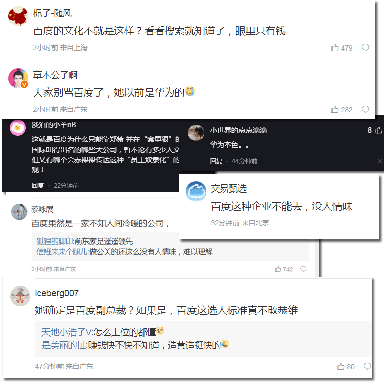 为了老板李彦宏，百度公关豁出去了 <a href=https://www.cgtblog.com/e/tags/?tagid=1127 target=_blank class=infotextkey>自媒体</a> 百度 微新闻 第2张