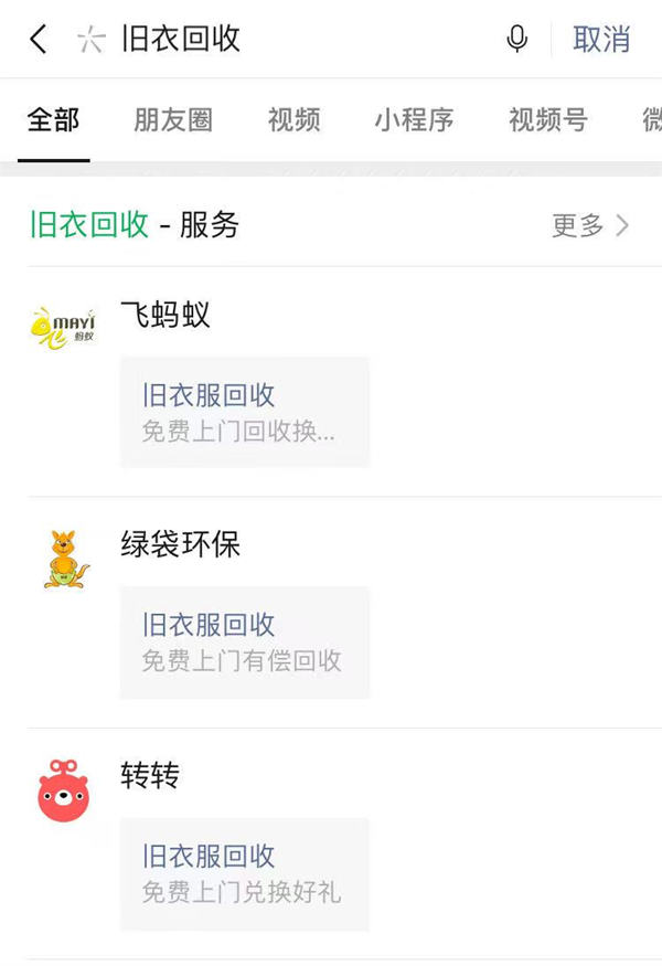 旧衣回收,整个项目环节详细拆解 <a href=https://www.cgtblog.com/e/tags/?tagid=1230 target=_blank class=infotextkey>赚钱</a> 创业 博客运营 第1张 旧衣回收,整个项目环节详细拆解 <a href=https://www.cgtblog.com/e/tags/?tagid=1230 target=_blank class=infotextkey>赚钱</a> 创业 博客运营 第1张