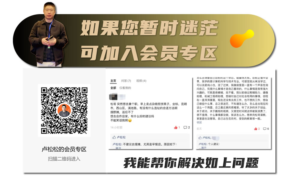 加盟零食店的真是大冤种 卢松松 创业 微新闻 第4张