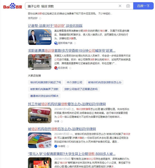 找工作避免被坑被骗!教你快速识别骗子公司! 工作 经验心得 第1张 找工作避免被坑被骗!教你快速识别骗子公司! 工作 经验心得 第1张