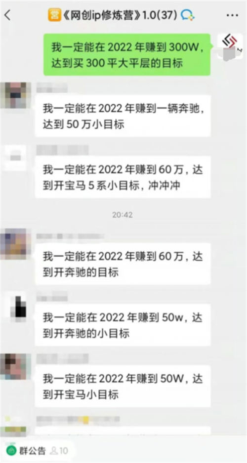 别傻了大学生:网创IP不会让你致富 互联网 经验心得 第3张 别傻了大学生:网创IP不会让你致富 互联网 经验心得 第3张