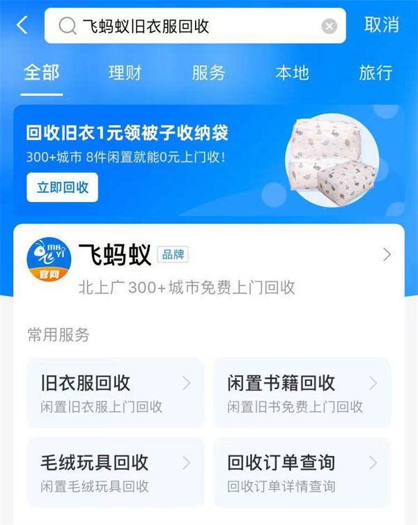 旧衣回收,整个项目环节详细拆解 <a href=https://www.cgtblog.com/e/tags/?tagid=1230 target=_blank class=infotextkey>赚钱</a> 创业 博客运营 第2张 旧衣回收,整个项目环节详细拆解 <a href=https://www.cgtblog.com/e/tags/?tagid=1230 target=_blank class=infotextkey>赚钱</a> 创业 博客运营 第2张