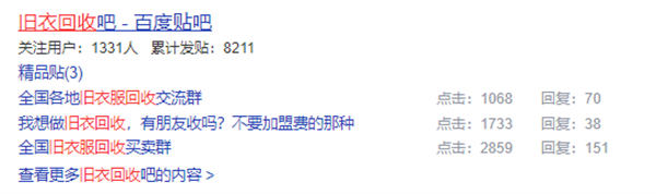 旧衣回收,整个项目环节详细拆解 <a href=https://www.cgtblog.com/e/tags/?tagid=1230 target=_blank class=infotextkey>赚钱</a> 创业 博客运营 第5张 旧衣回收,整个项目环节详细拆解 <a href=https://www.cgtblog.com/e/tags/?tagid=1230 target=_blank class=infotextkey>赚钱</a> 创业 博客运营 第5张