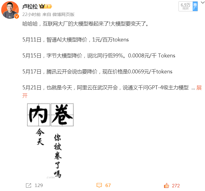 AI降价不一定管用，但伺候好开发者一定管用 <a href=https://www.cgtblog.com/e/tags/?tagid=252 target=_blank class=infotextkey>程序员</a> 人工智能AI 微新闻 第1张