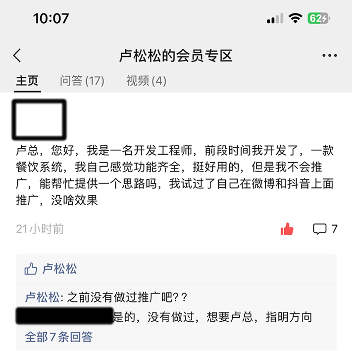 <a href=https://www.cgtblog.com/e/tags/?tagid=252 target=_blank class=infotextkey>程序员</a>做推广？我劝你别干 <a href=https://www.cgtblog.com/e/tags/?tagid=252 target=_blank class=infotextkey>程序员</a> 网站推广 创业 卢松松 微新闻 第1张