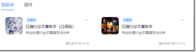 用天工AI写文章，节约了8个人的成本 人工智能AI 免费资源 第2张