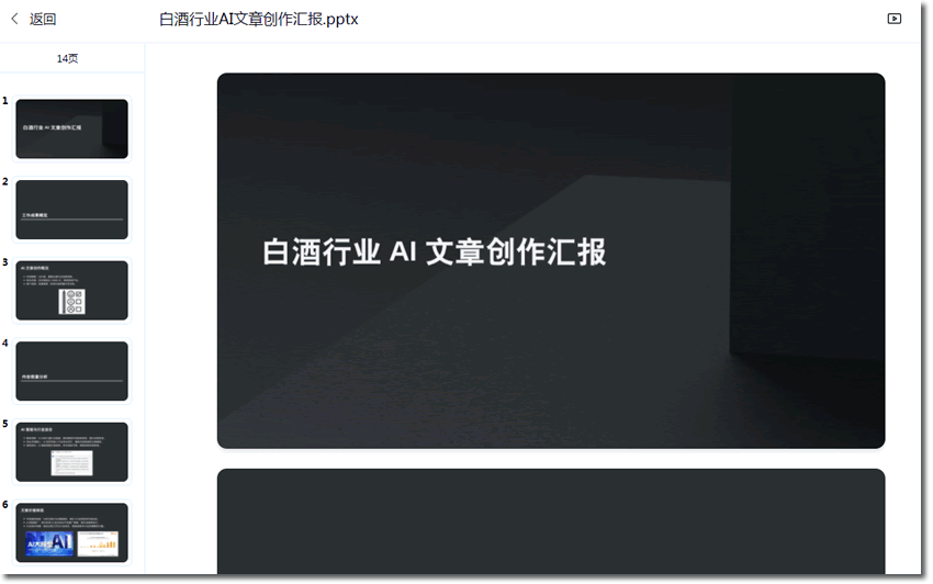 用天工AI写文章，节约了8个人的成本 人工智能AI 免费资源 第13张