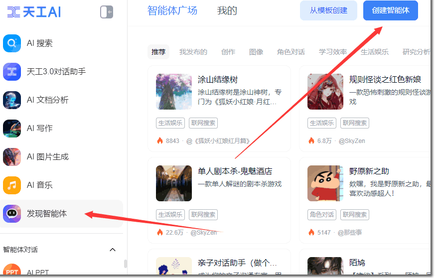 用天工AI写文章，节约了8个人的成本 人工智能AI 免费资源 第3张