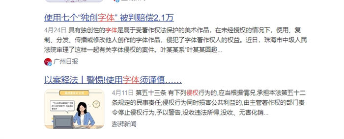 <a href=https://www.cgtblog.com/e/tags/?tagid=1127 target=_blank class=infotextkey>自媒体</a>和企业最容易侵权被告的四个方面 版权侵权 博客运营 第2张 <a href=https://www.cgtblog.com/e/tags/?tagid=1127 target=_blank class=infotextkey>自媒体</a>和企业最容易侵权被告的四个方面 版权侵权 博客运营 第2张