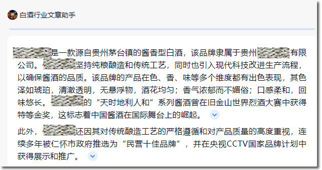 用天工AI写文章，节约了8个人的成本 人工智能AI 免费资源 第7张