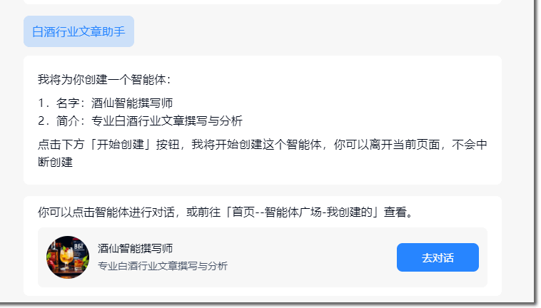 用天工AI写文章，节约了8个人的成本 人工智能AI 免费资源 第4张