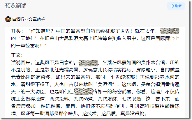 用天工AI写文章，节约了8个人的成本 人工智能AI 免费资源 第8张