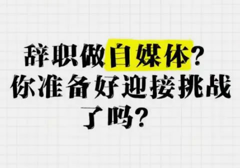 500车马费都不给？<a href=https://www.cgtblog.com/e/tags/?tagid=1127 target=_blank class=infotextkey>自媒体</a>基本沦落为网络民工了 卢松松 <a href=https://www.cgtblog.com/e/tags/?tagid=1127 target=_blank class=infotextkey>自媒体</a> 微新闻 第2张