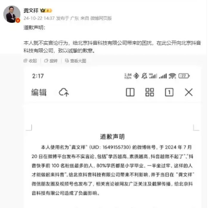 “中国发红包最多的男人”龚文祥这几年够倒霉的 <a href=https://www.cgtblog.com/e/tags/?tagid=1127 target=_blank class=infotextkey>自媒体</a> 微新闻 第4张