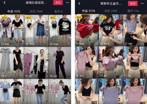人人皆可做的抖音服装行业<a href=https://www.cgtblog.com/e/tags/?tagid=1230 target=_blank class=infotextkey>赚钱</a>术 抖音 电商 经验心得 第3张