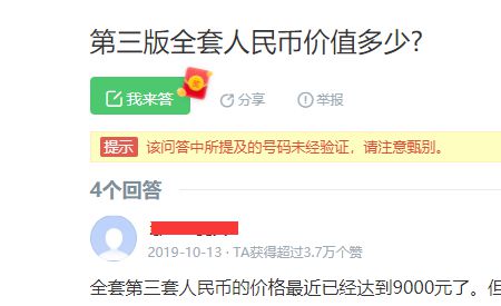 不起眼的暴利项目，月利润上万 <a href=https://www.cgtblog.com/e/tags/?tagid=1230 target=_blank class=infotextkey>赚钱</a> 我看世界 经验心得 第7张