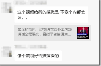 最终还是用户为京东外卖的好名声买了单 京东 外卖cps 微新闻 第2张