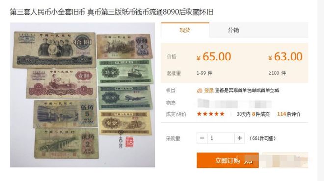 不起眼的暴利项目，月利润上万 <a href=https://www.cgtblog.com/e/tags/?tagid=1230 target=_blank class=infotextkey>赚钱</a> 我看世界 经验心得 第10张