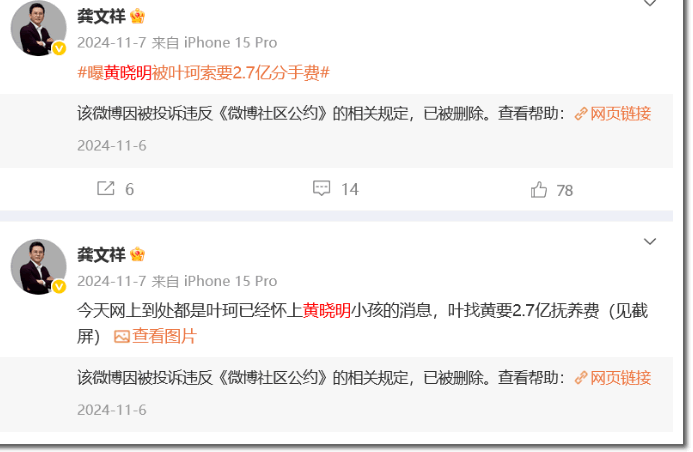 “中国发红包最多的男人”龚文祥这几年够倒霉的 <a href=https://www.cgtblog.com/e/tags/?tagid=1127 target=_blank class=infotextkey>自媒体</a> 微新闻 第2张