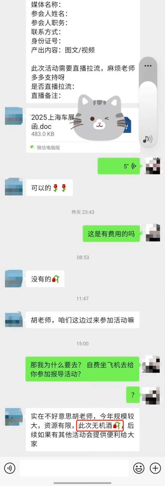 500车马费都不给？<a href=https://www.cgtblog.com/e/tags/?tagid=1127 target=_blank class=infotextkey>自媒体</a>基本沦落为网络民工了 卢松松 <a href=https://www.cgtblog.com/e/tags/?tagid=1127 target=_blank class=infotextkey>自媒体</a> 微新闻 第1张