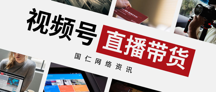 视频号超详细运用攻略大全，新手从0到1运营引流变现教程 短视频 视频号 经验心得 第2张