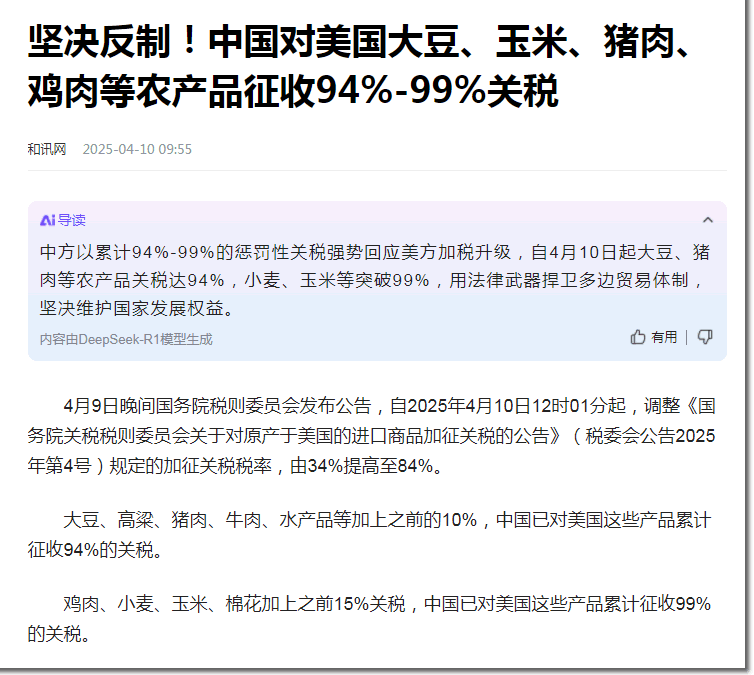 我们失去了大客户，美国失去了便宜的产品 我看世界 微新闻 第1张