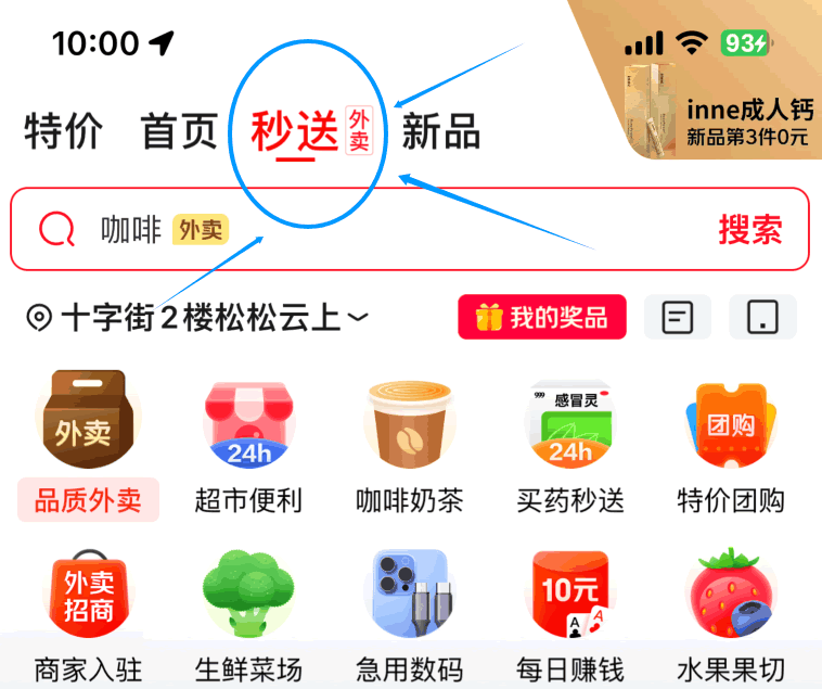 京东外卖会在2026年2月宣布成功，刘强东悄然离场 互联网坊间八卦 网络营销 京东 微新闻 第3张