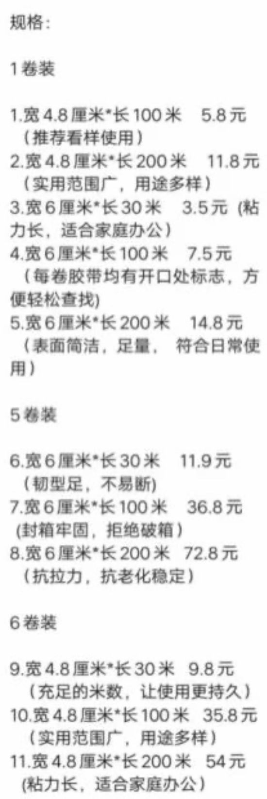 闲鱼产品正文如何写才更容易卖高价款？（附实战案例） 电商 网络营销 闲鱼 经验心得 第5张
