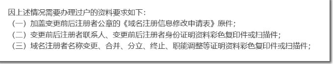 18年前注册的CN域名要被强制收回 站长 域名 微新闻 第3张