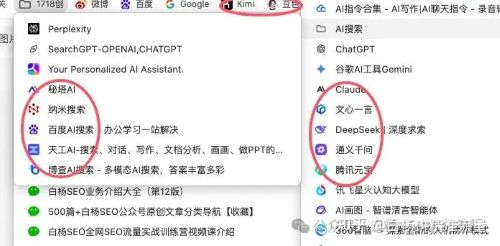 为什么百度搜索、微信搜索要接入AI大模型DeepSeek?对谁更有好处 微信 百度 人工智能AI 好文分享 第6张 为什么百度搜索、微信搜索要接入AI大模型DeepSeek?对谁更有好处 微信 百度 人工智能AI 好文分享 第6张