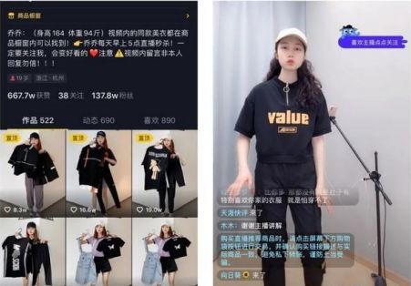 人人皆可做的抖音服装行业<a href=https://www.cgtblog.com/e/tags/?tagid=1230 target=_blank class=infotextkey>赚钱</a>术 抖音 电商 经验心得 第5张