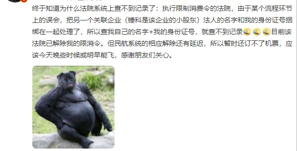 罗永浩三年内还完6亿债务，他的直播带货成功秘籍是什么 抖音 科技大佬 直播带货 好文分享 第1张