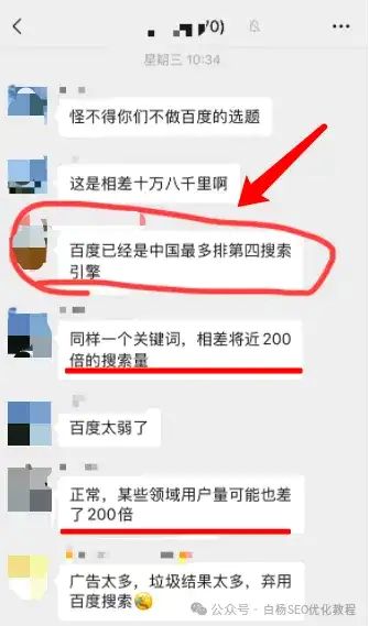 百度已经是中国最多排第四的<a href=https://www.cgtblog.com/zz/ target=_blank class=infotextkey>搜索引擎</a>吗 流量 百度 <a href=https://www.cgtblog.com/zz/ target=_blank class=infotextkey>搜索引擎</a> 好文分享 第1张