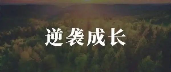 打通<a href=https://www.cgtblog.com/e/tags/?tagid=1230 target=_blank class=infotextkey>赚钱</a>任督二脉的一个方法，学会逆向思考，举一反三 网赚 思考 好文分享 第1张