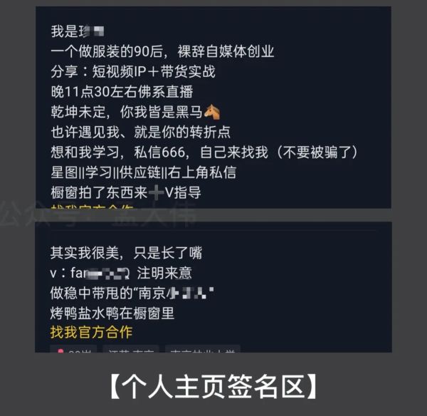 抖音如何引流私域流量的 11 种方法 私域流量 引流 抖音 经验心得 第7张